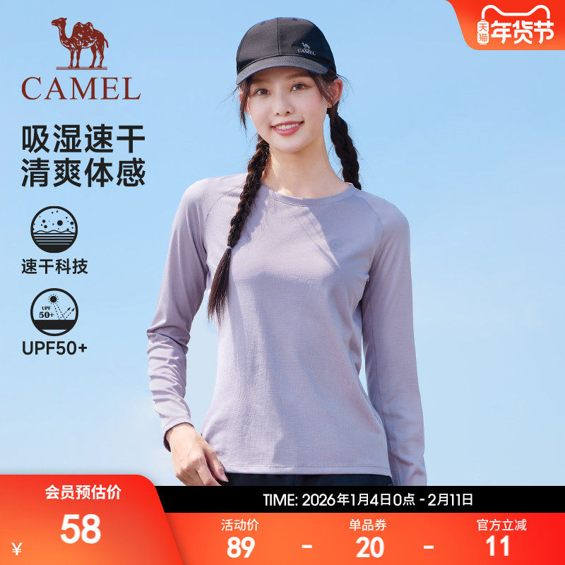 骆驼运动速干T恤女2025秋季新款防晒服跑步训练长袖瑜伽健身上衣