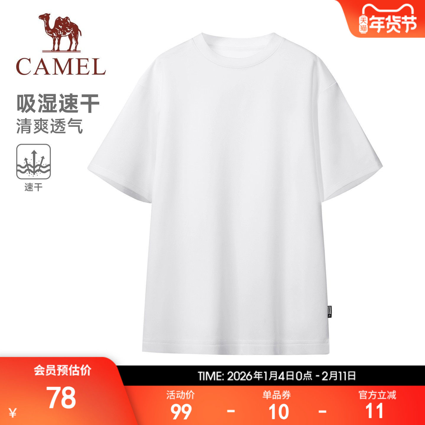 骆驼慵懒风短袖男士T恤 纯白色冰感夏季圆领打底修身宽松美式上衣,运动服/休闲服装,运动T恤,淘宝优惠券,粉丝福利购,淘宝优惠卷