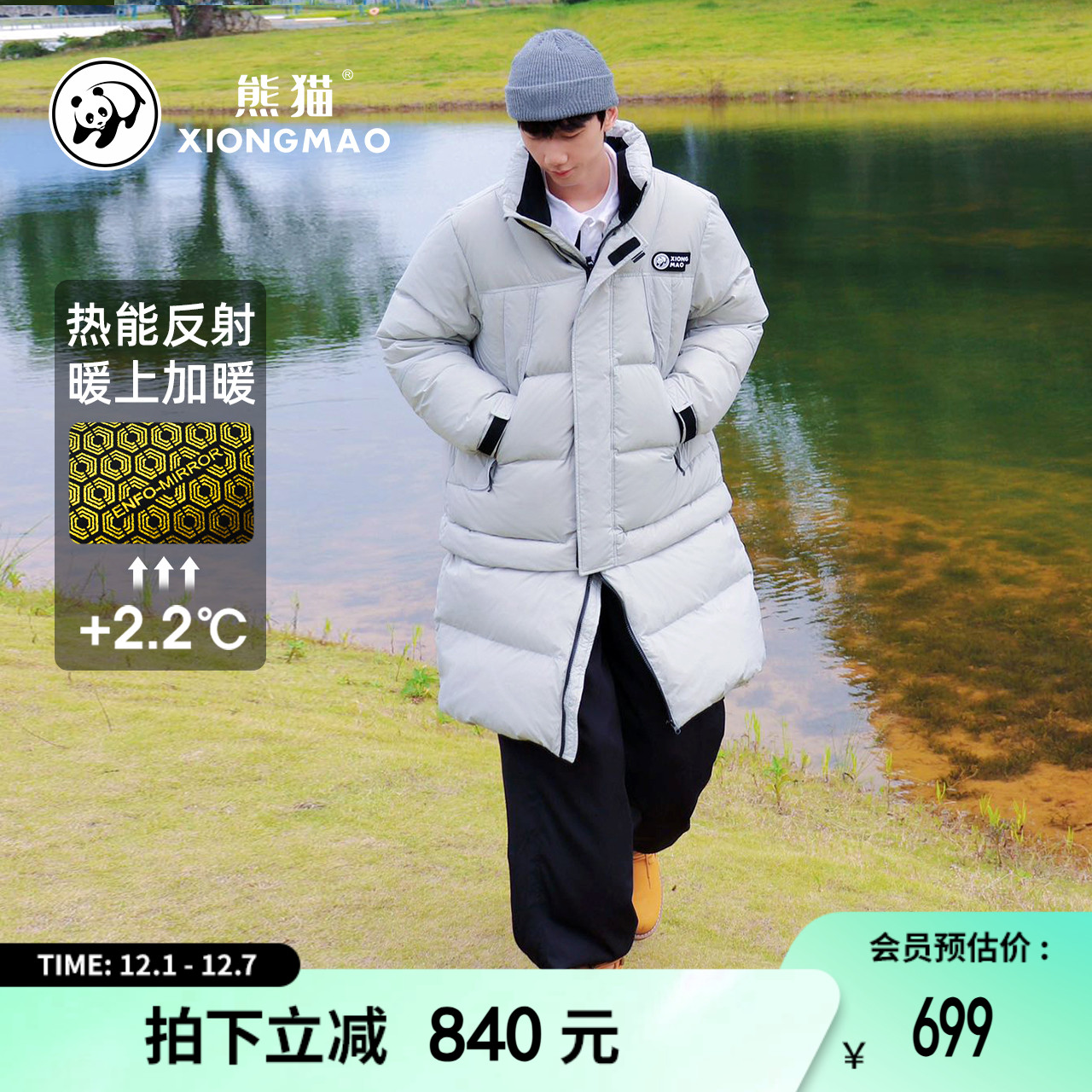 熊猫朱正廷中长款羽绒服羽绒服