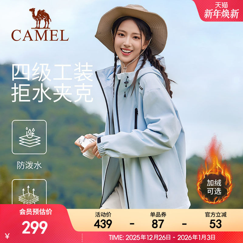 骆驼拒水夹克运动外套户外徒步登山防水防风加绒保暖软壳蓝色风衣
