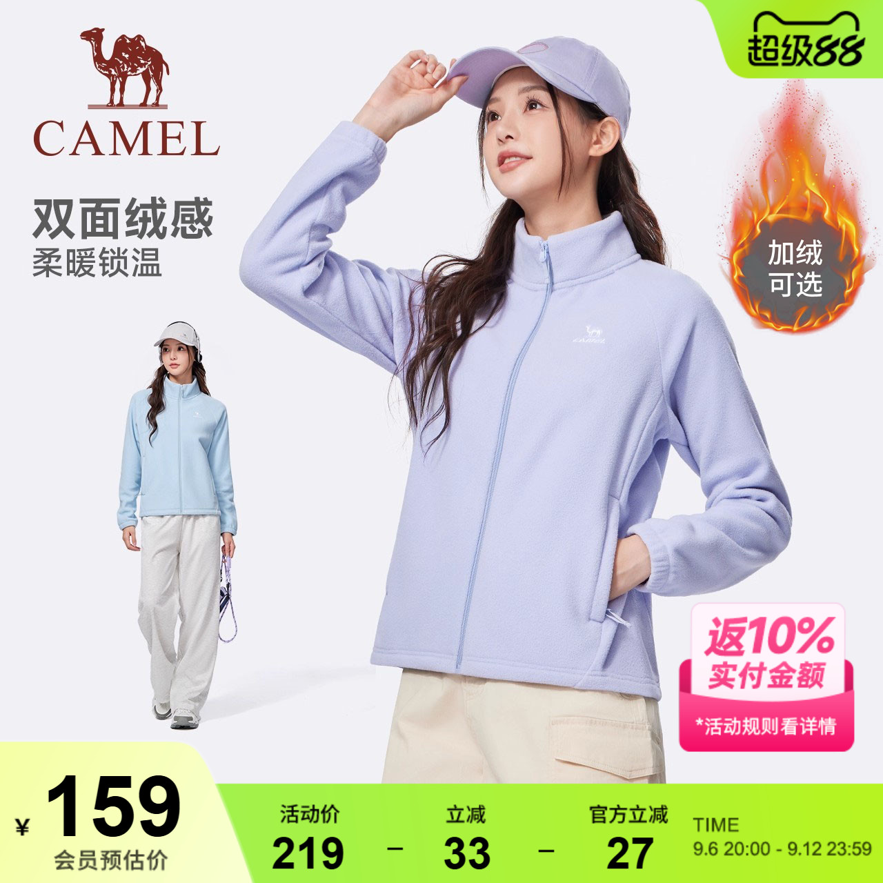 骆驼运动加绒外套女立领上衣内搭御寒保暖抗静电摇粒绒开衫外套男