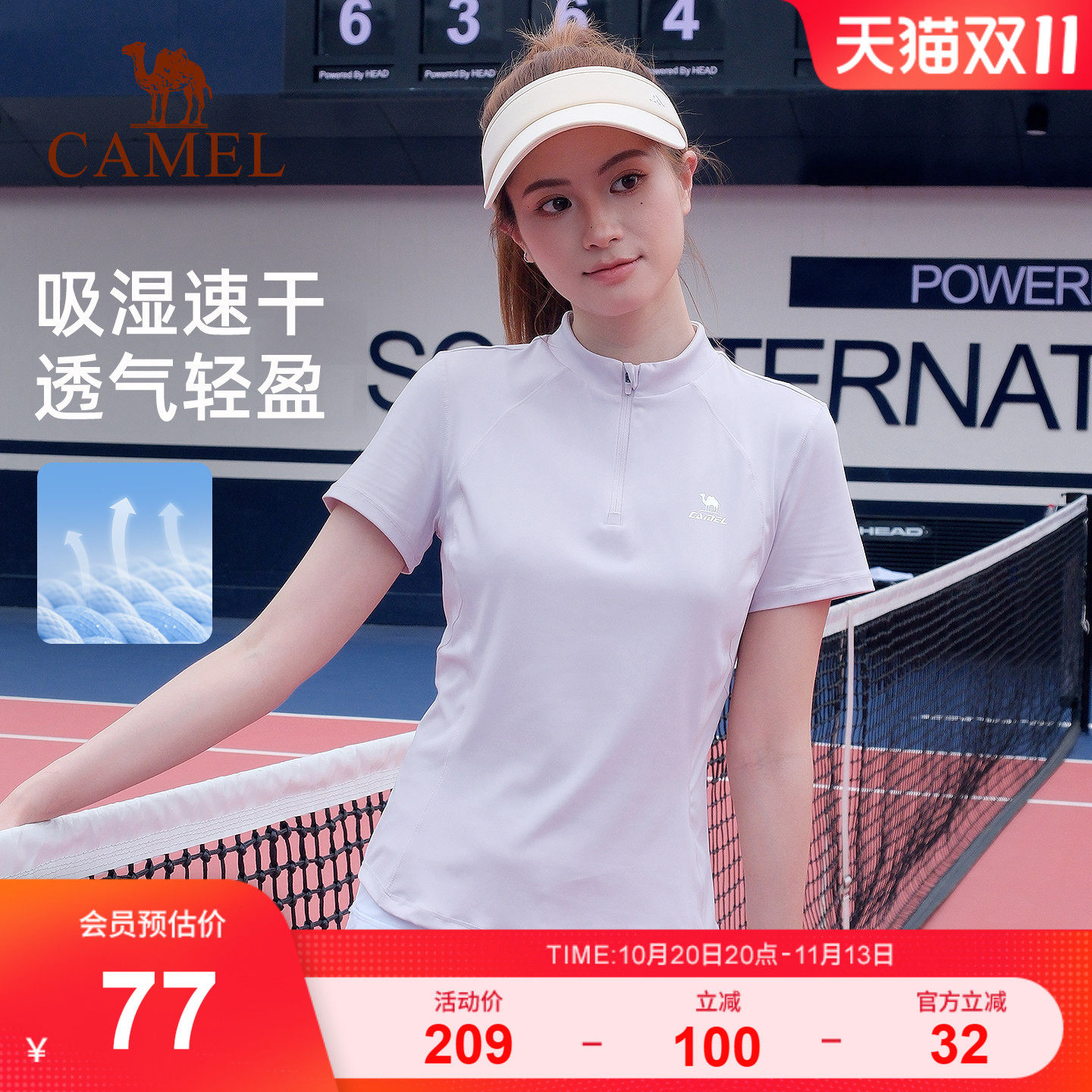 骆驼短袖跑步上衣女速干凉感透气健身羽毛球网球瑜伽服运动T恤夏