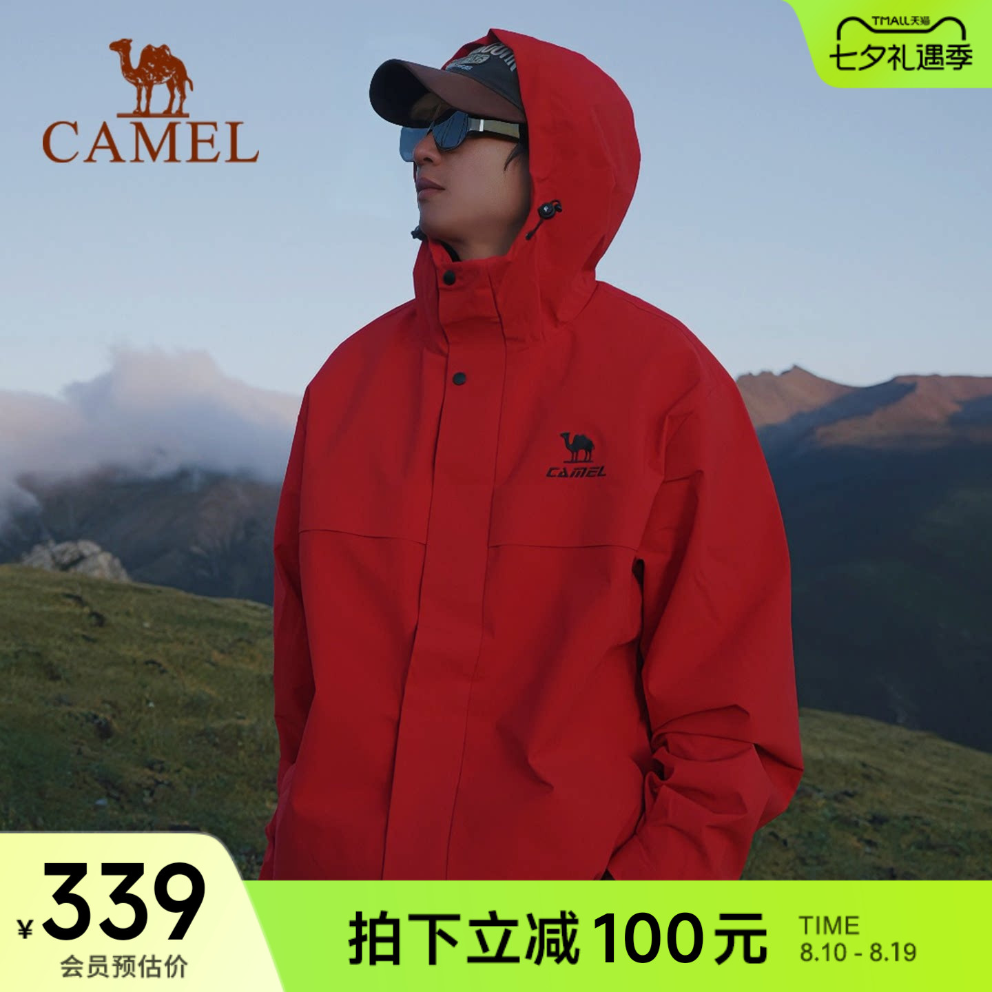 骆驼全地形夹克男女户外防风外套