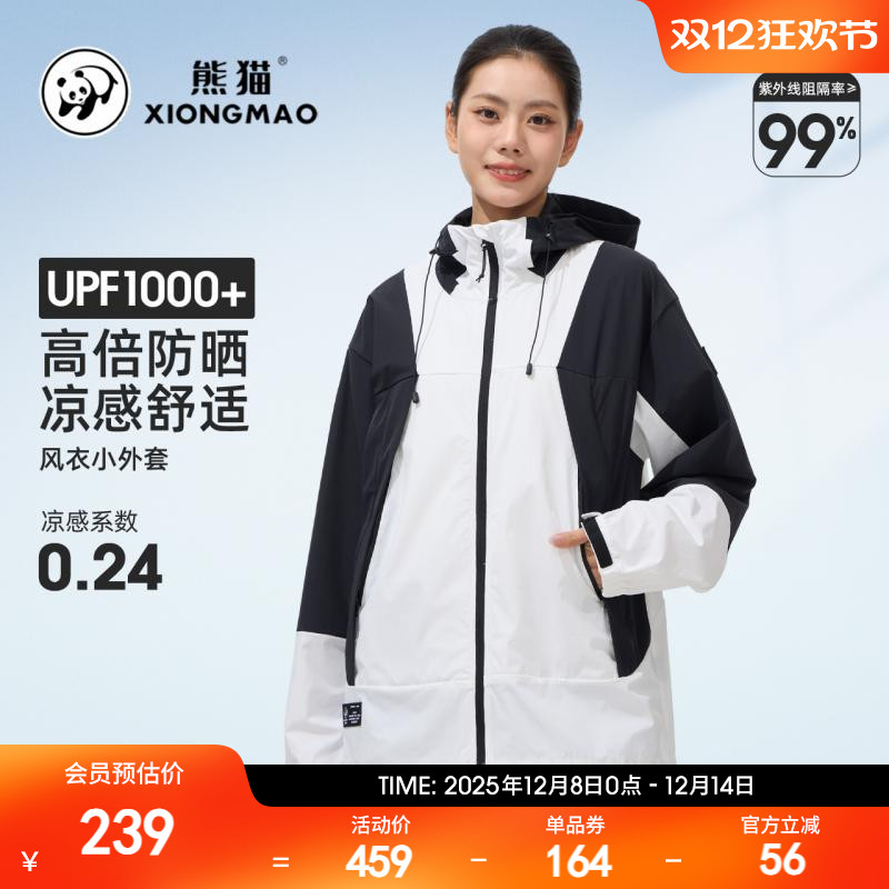 骆驼休闲夹克湿态防晒功能男女款