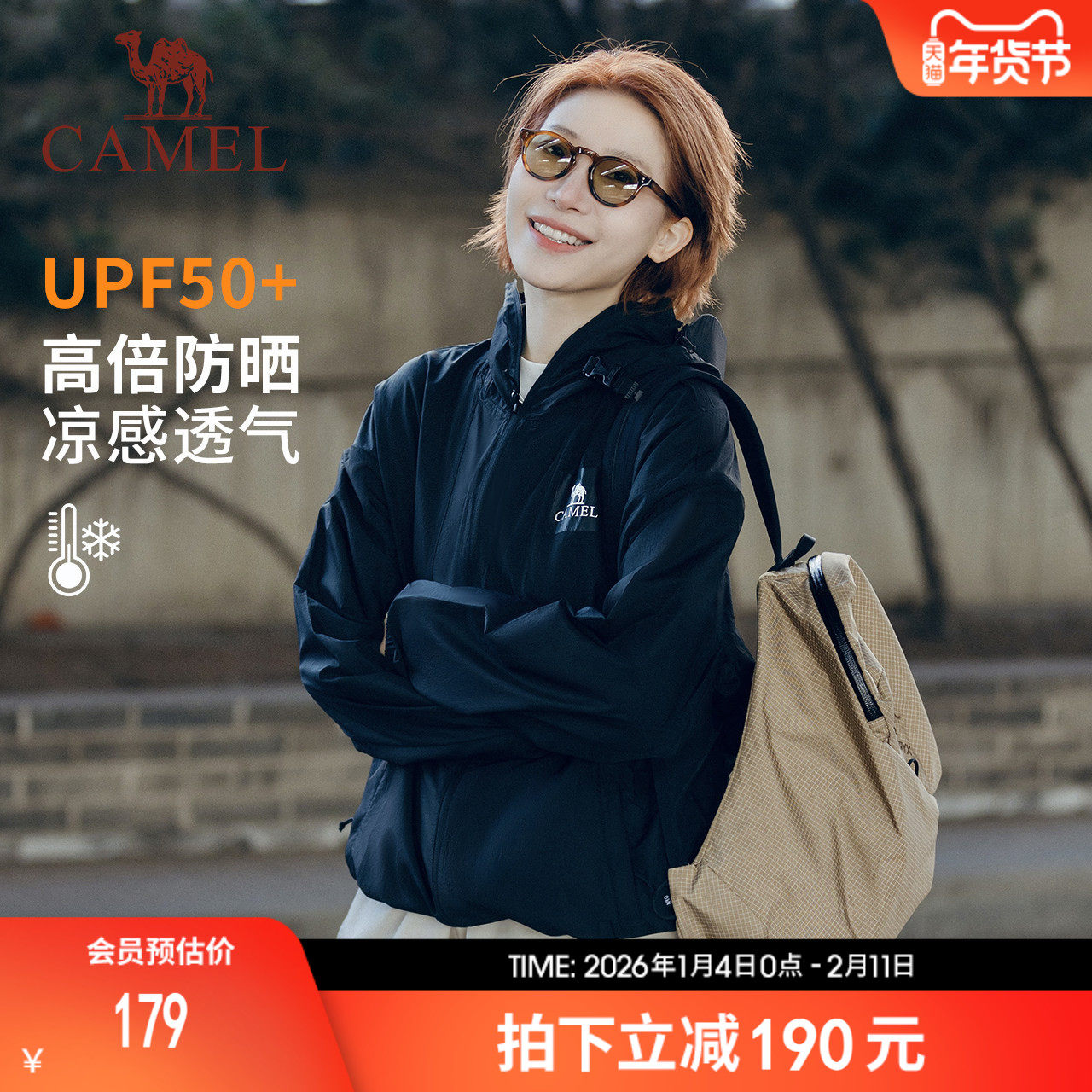 骆驼女装防晒衣轻薄宽松2025夏季新款防紫外线外套凉感透气防晒服