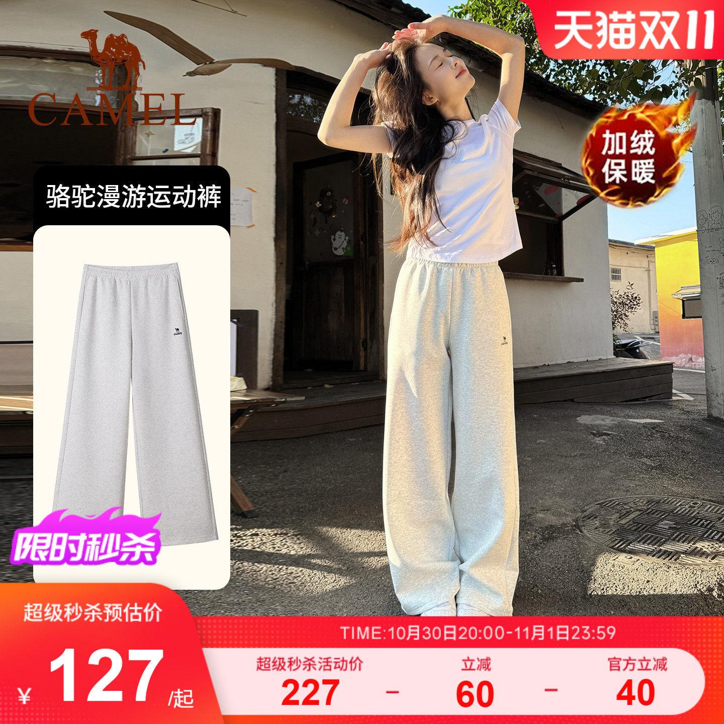 骆驼漫游运动裤女长裤子香蕉阔腿裤直筒休闲针织棉感宽松弯刀卫裤