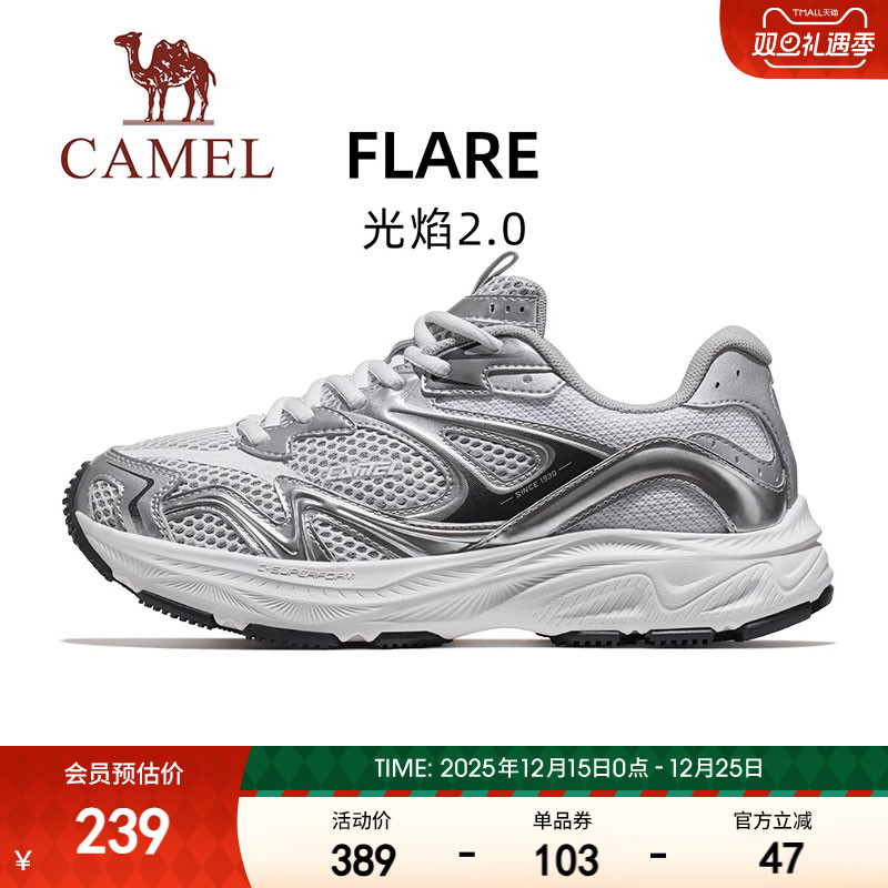 骆驼光焰2.0运动鞋女款2026新款休闲鞋女鞋跑步鞋缓震透气慢跑鞋