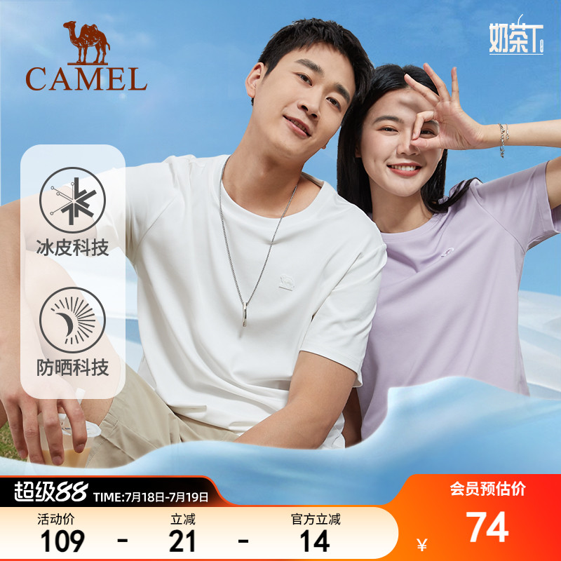 奶茶冰丝凉感短袖骆驼