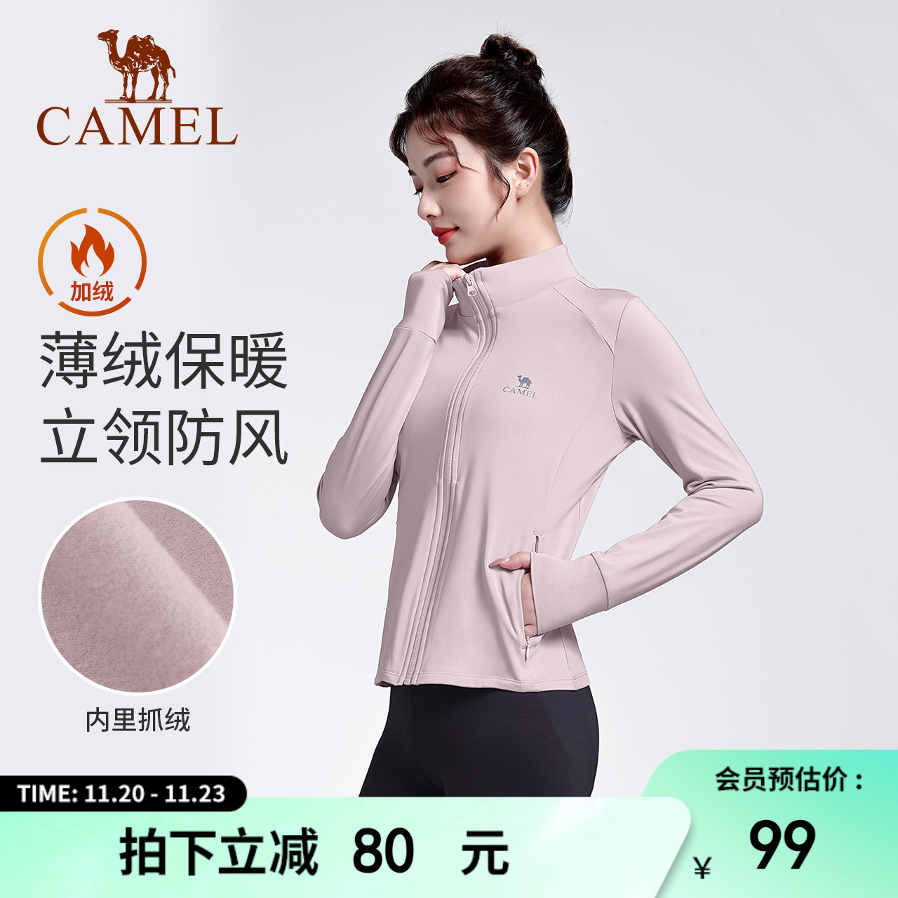 瑜伽外套骆驼薄绒保暖修身户外服