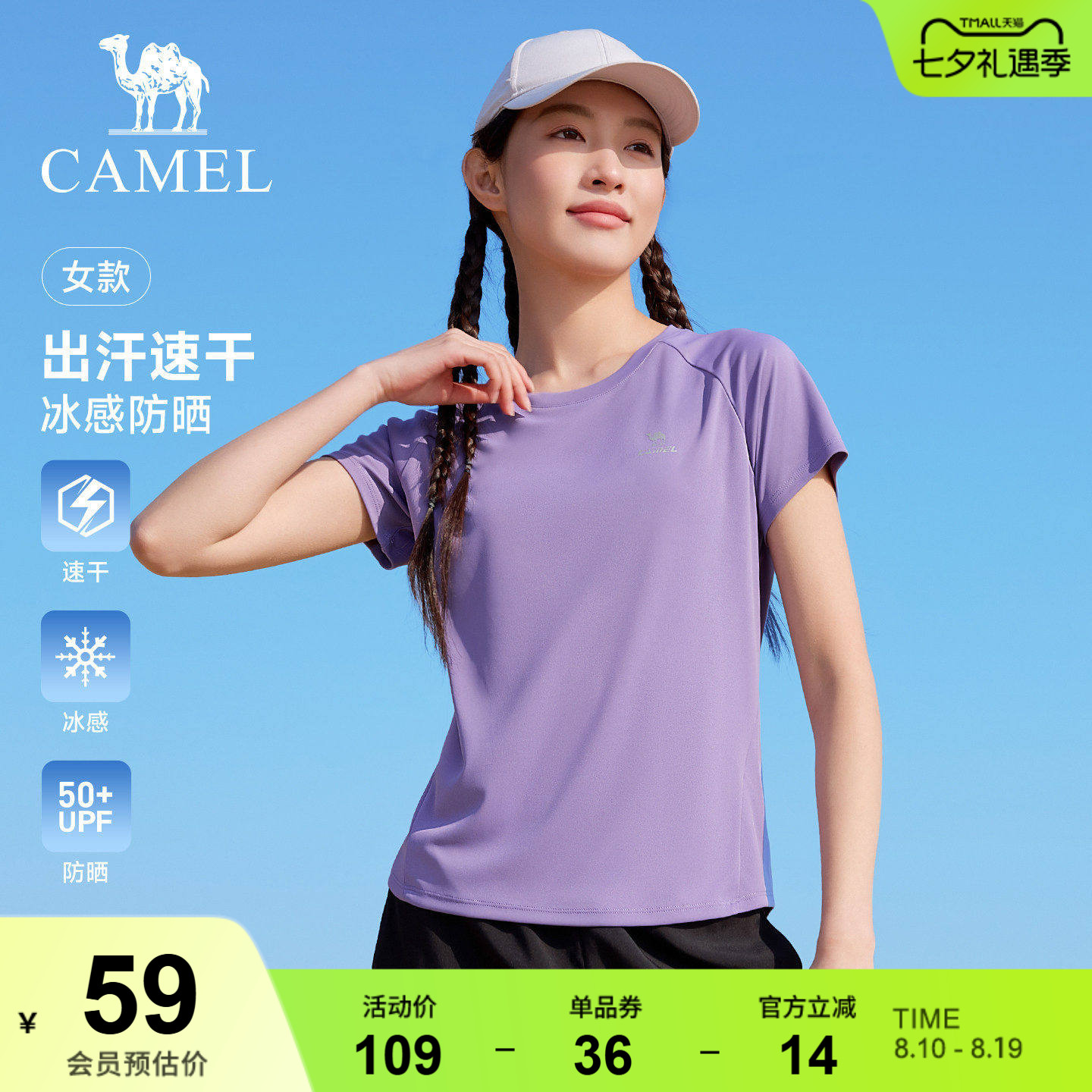 骆驼运动速干T恤女短袖2026夏季新款冰感户外瑜伽徒步速干衣男