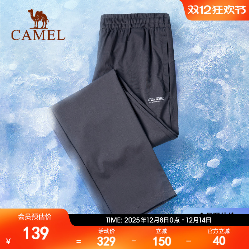 骆驼速干长裤休闲宽松男女