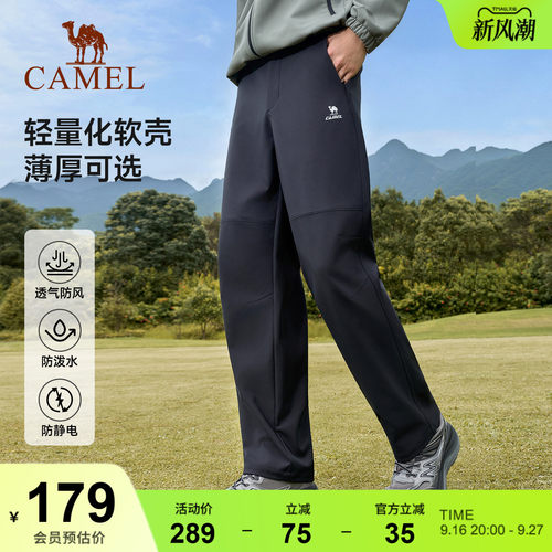 骆驼运动裤男秋冬加绒户外伞兵裤防水防风冲锋裤登山软壳裤工装裤