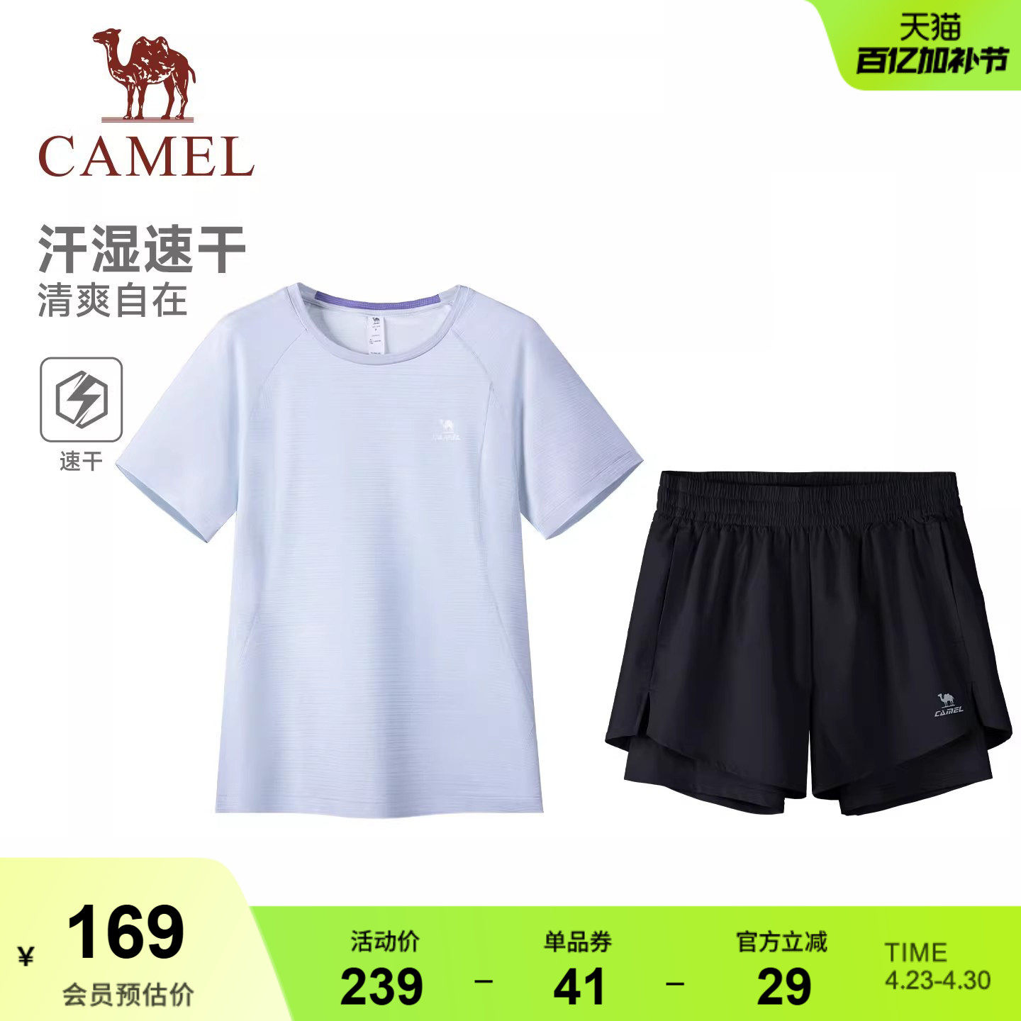 骆驼运动套装女2026夏季速干短袖防走光短裤户外网球羽毛球两件套