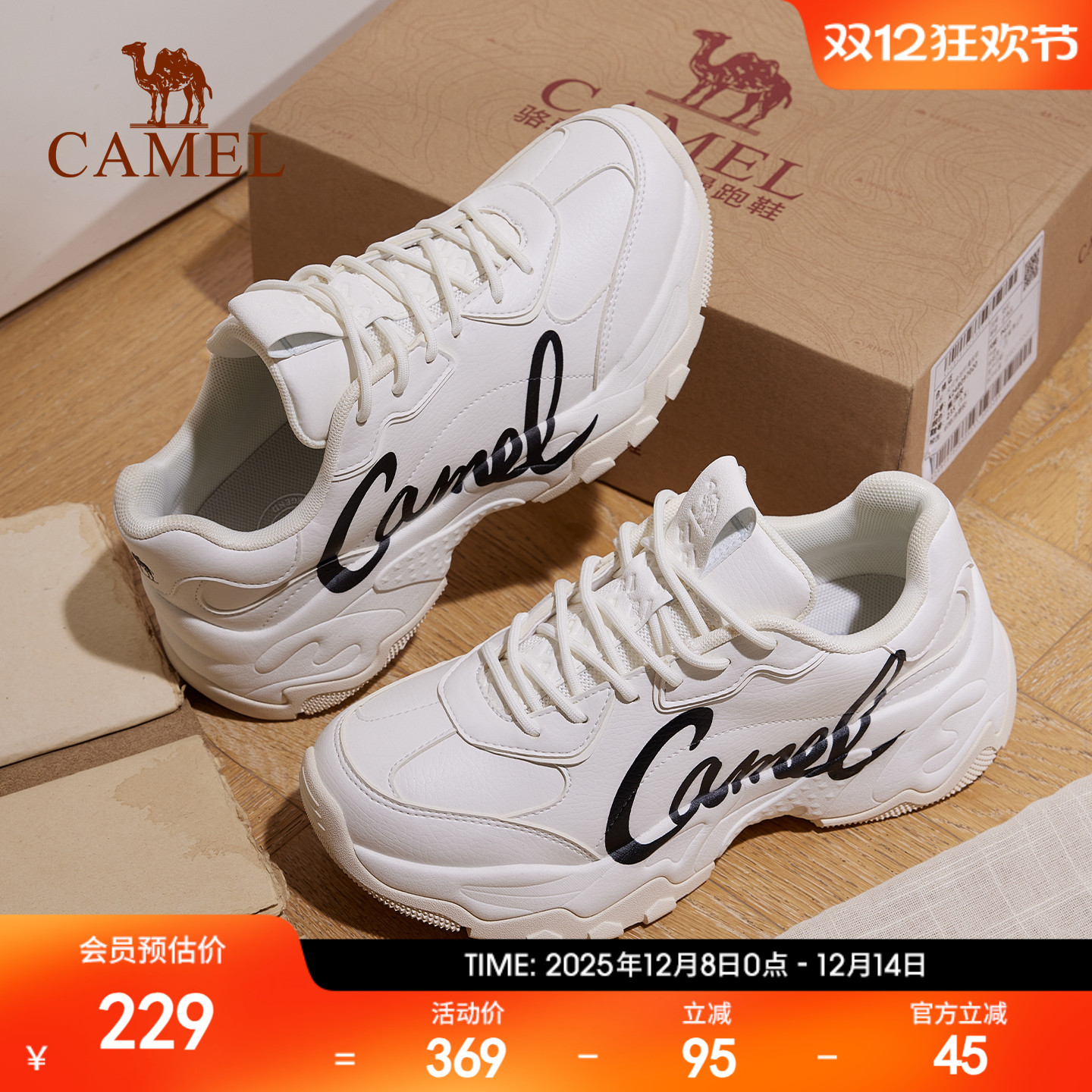 骆驼星河2代老爹鞋女2025秋季新款厚底增高休闲运动鞋百搭跑步鞋