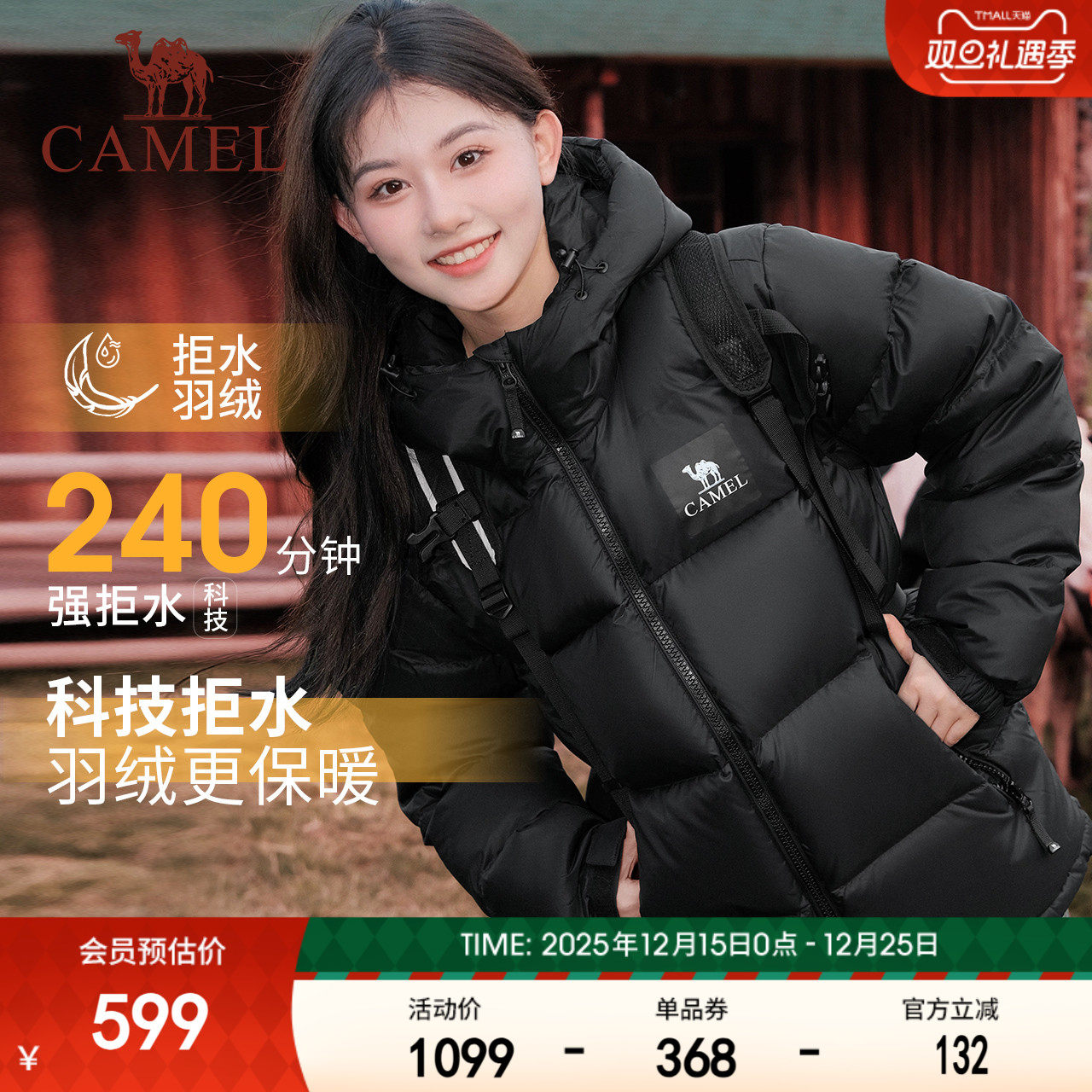 骆驼羽绒服加厚保暖防泼水男女款