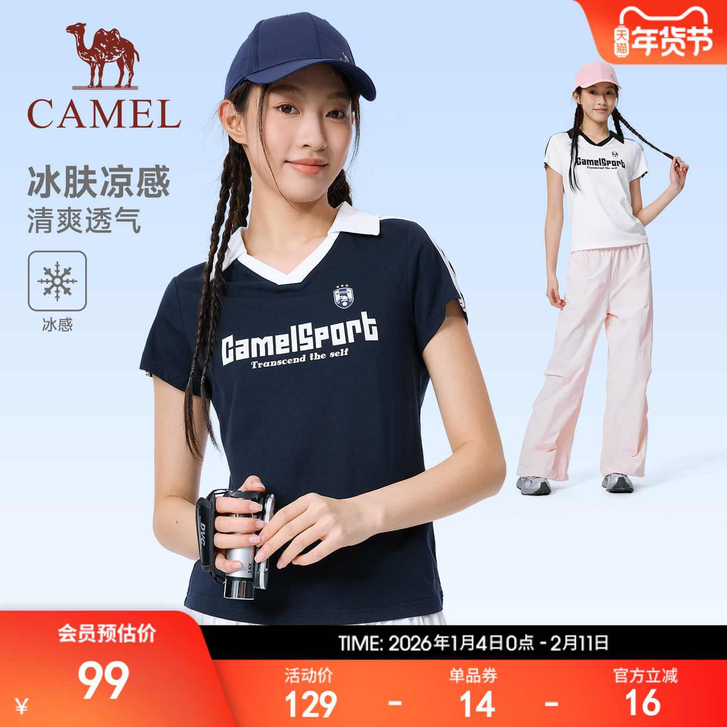 骆驼运动短袖T恤女2026夏季冰感polo小v领美式复古休闲翻领上衣男,运动服/休闲服装,运动POLO衫,淘宝优惠券,粉丝福利购,淘宝优惠卷