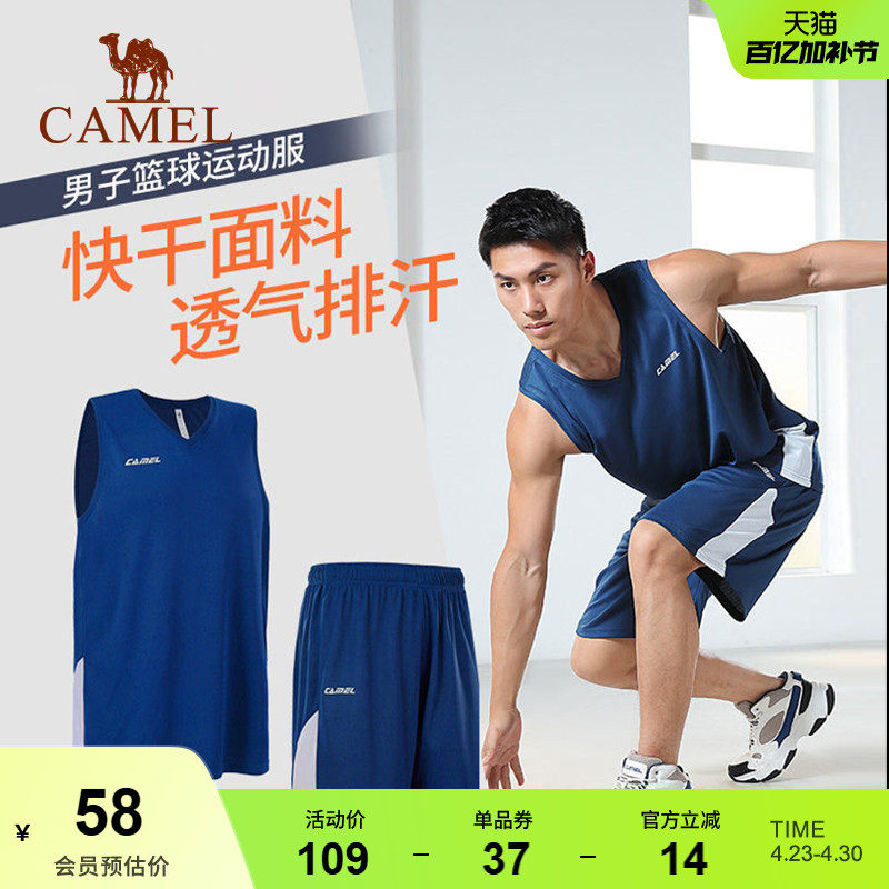 骆驼正品篮球服套装男士夏季运动背心短袖蓝球比赛训练服队服球衣