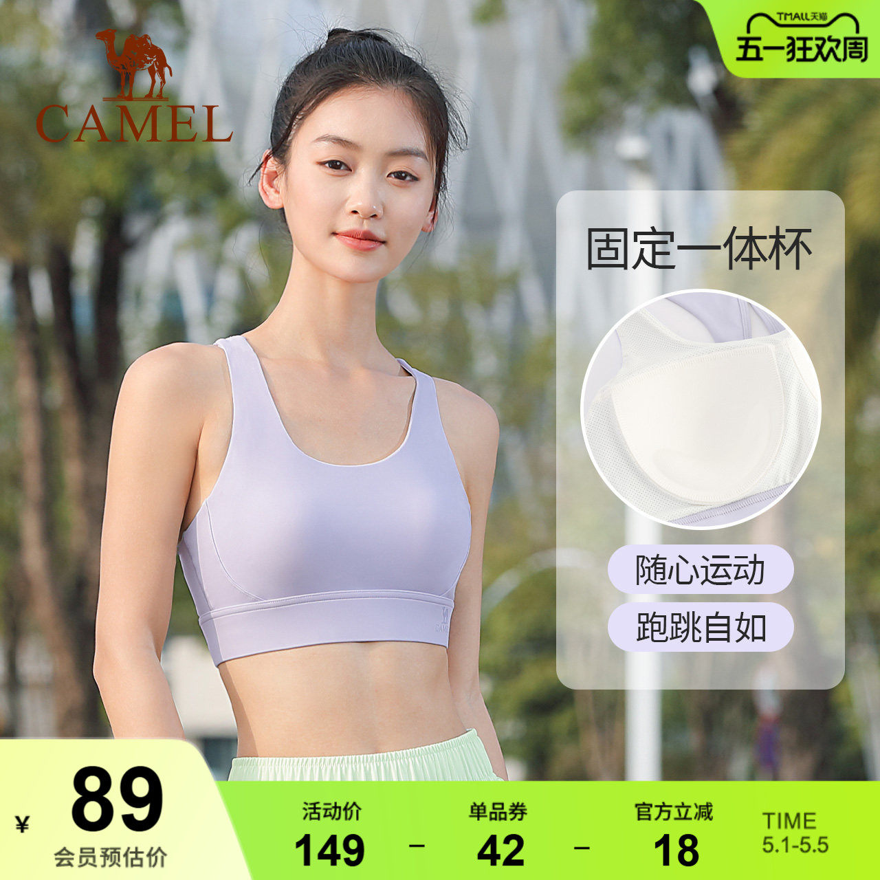 骆驼健身文胸bra聚拢防震凉感运动内衣瑜伽服一体杯带胸垫美背心