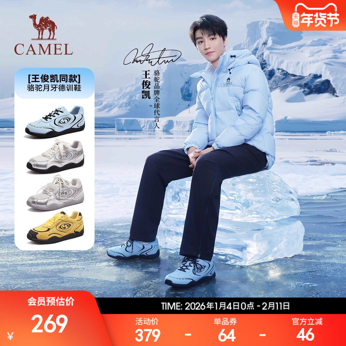 【王俊凯同款】骆驼月牙德训鞋情侣款厚底板鞋阿甘鞋休闲运动鞋女,女鞋,德训鞋,淘宝优惠券,粉丝福利购,淘宝优惠卷