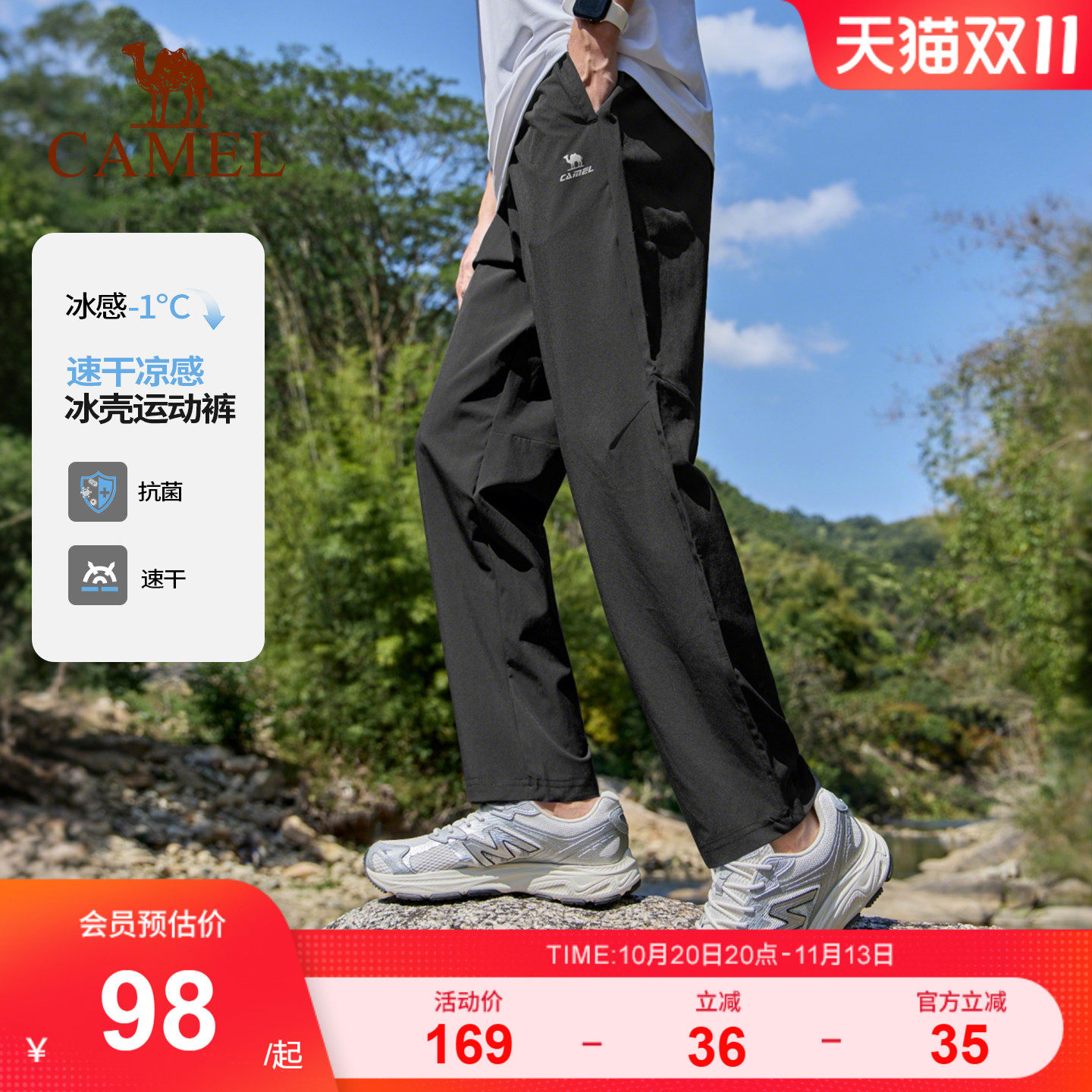 骆驼运动速干长裤男士春夏速干透气直筒休闲裤跑步登山防晒裤子女