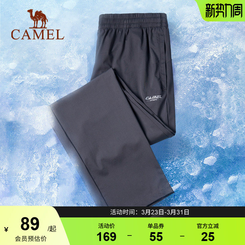 骆驼运动速干长裤男士春夏季薄款透气休闲跑步登山防晒冰丝裤子女