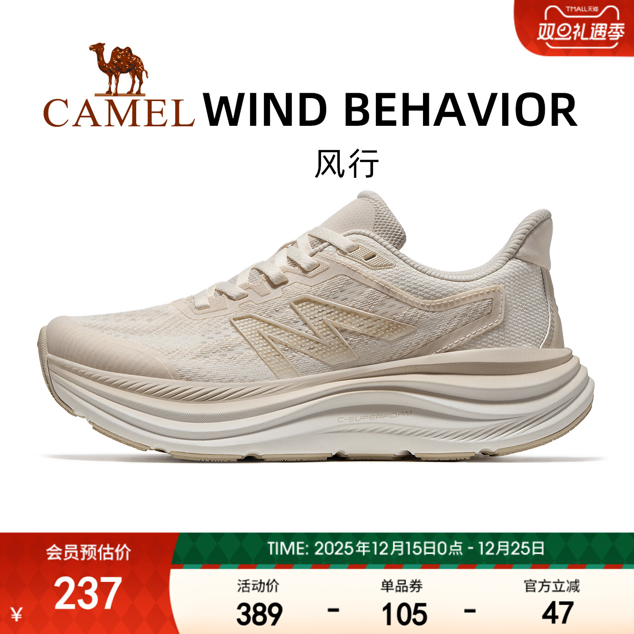 骆驼风行运动鞋女款2025新款鞋子女鞋休闲透气跑步鞋全地形慢跑鞋