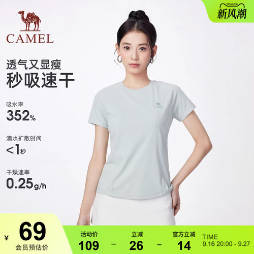 [滑滑T]骆驼户外速干T恤女26春夏短袖弹力透气吸汗徒步运动上衣男