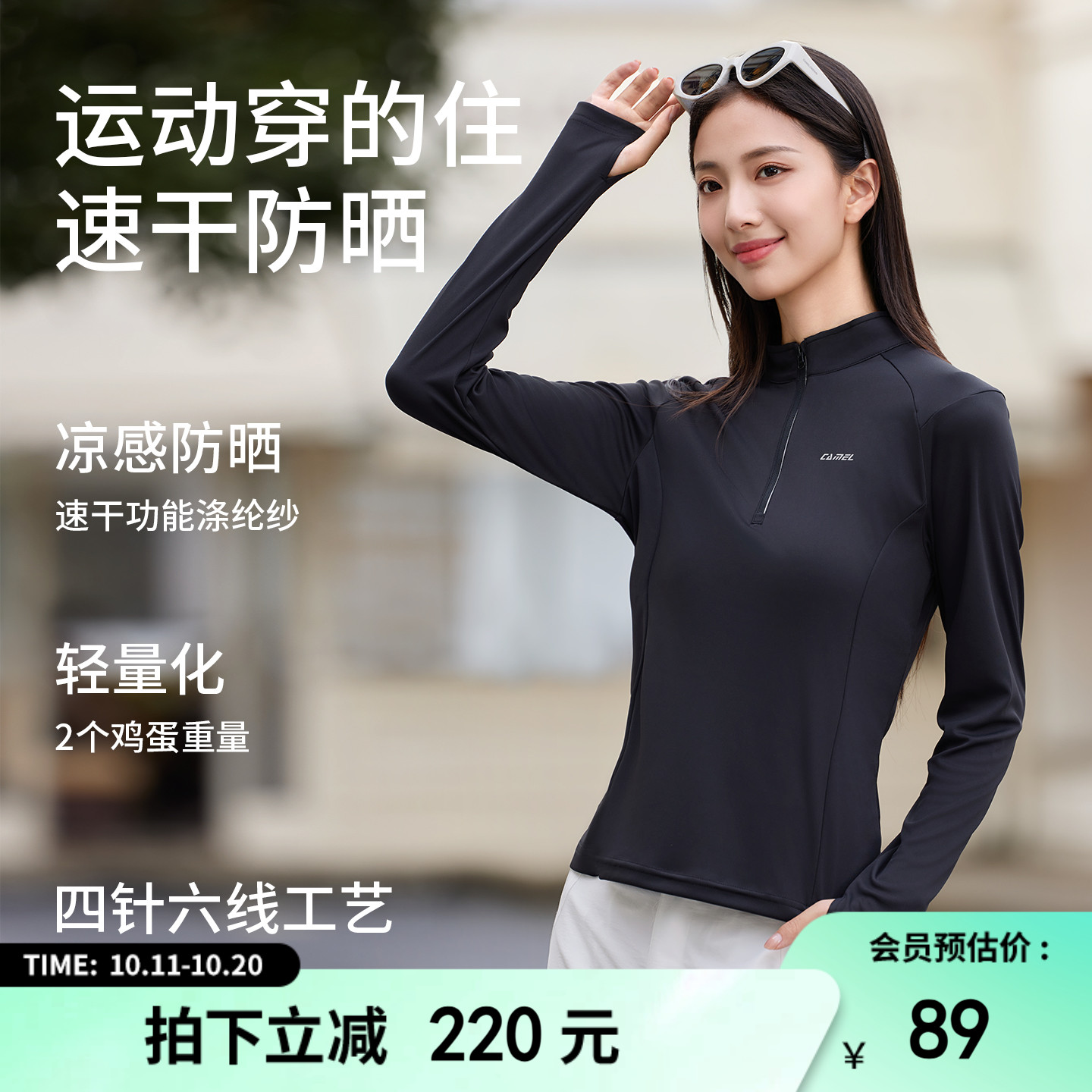 骆驼运动速干上衣女户外立领健身专业跑步健身瑜伽服显瘦长袖T恤