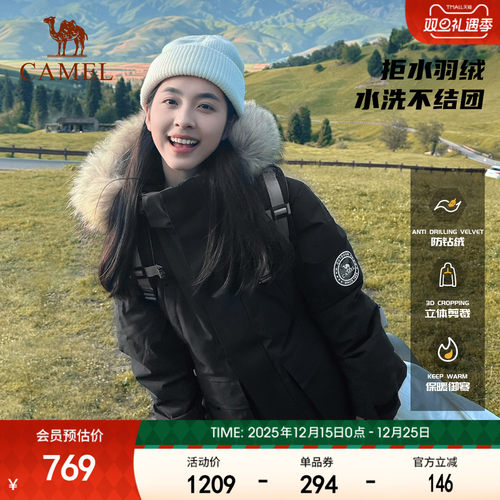 【拒水绒】骆驼户外派克工装羽绒服冬季男女035拒水加厚保暖外套