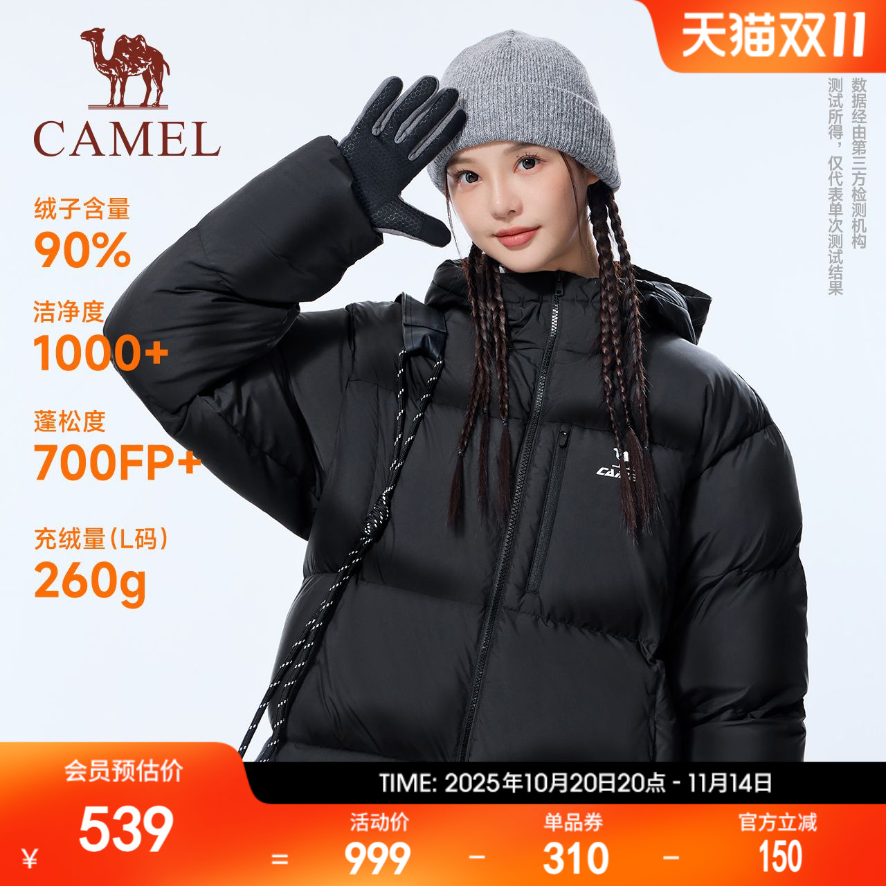 骆驼运动羽绒服冬季女防泼水连帽火山岩发热保暖外套加厚面包服男