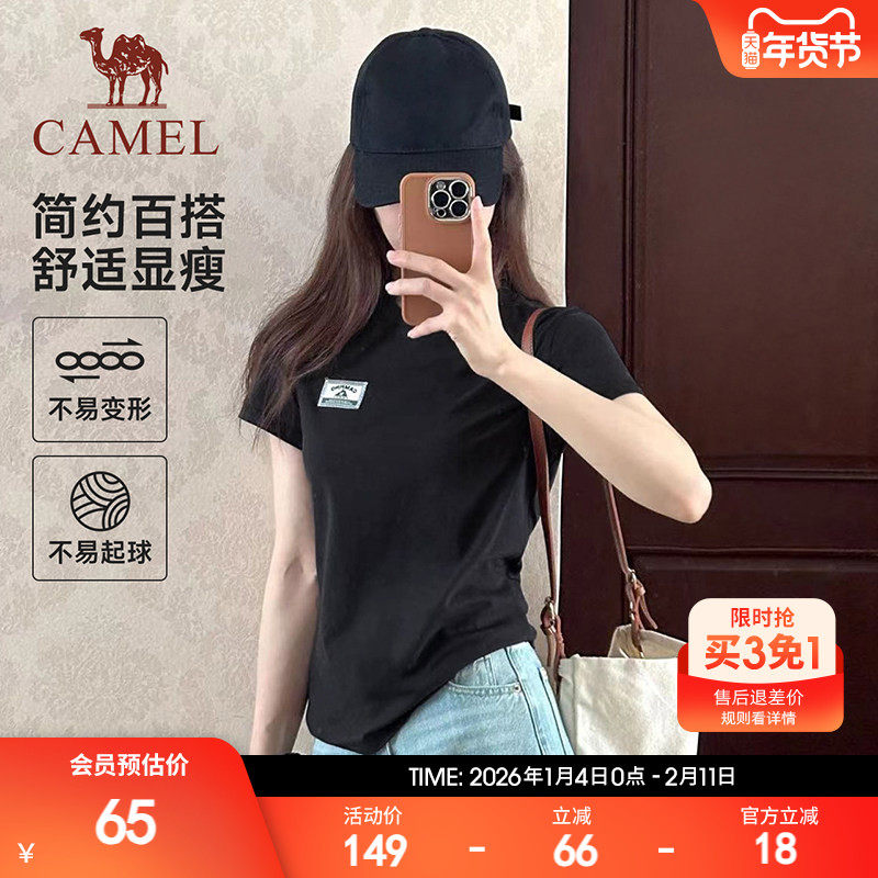 骆驼正肩T恤女夏日运动速干短袖 2025春夏凉感棉圆领透气休闲上衣,运动服/休闲服装,运动T恤,淘宝优惠券,粉丝福利购,淘宝优惠卷
