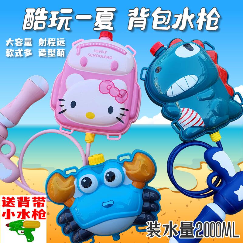 女孩子抽拉式呲水枪游戏玩具
