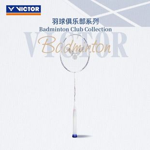 VICTOR羽球俱乐部系列胜利羽毛球拍ARS VBC单拍 HS白色极音速PLUS