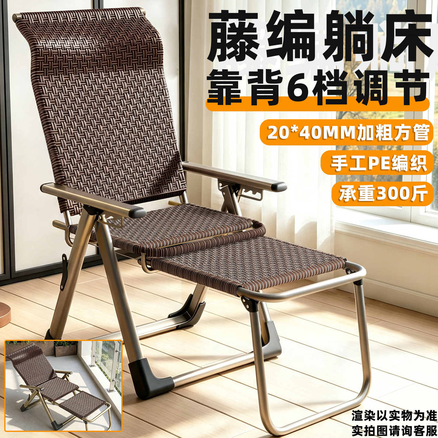 阳台藤椅躺椅午休折叠家用休闲椅折叠床老人午睡椅懒人沙发靠背椅