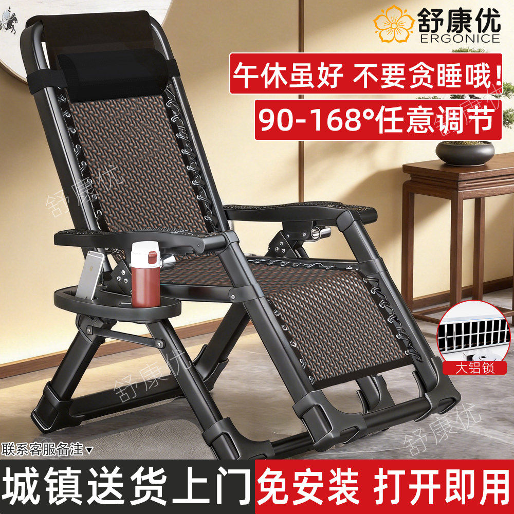 躺椅午休折叠2026新款藤椅午睡床阳台凉椅休闲靠椅老人专用靠背