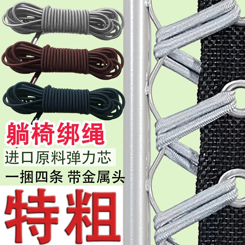 配件大全加粗进口乳胶绳图片