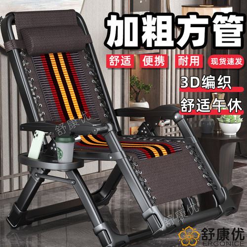 躺椅折叠午休椅子可躺夏天可睡2026新款坐睡两用阳台午睡靠椅懒人