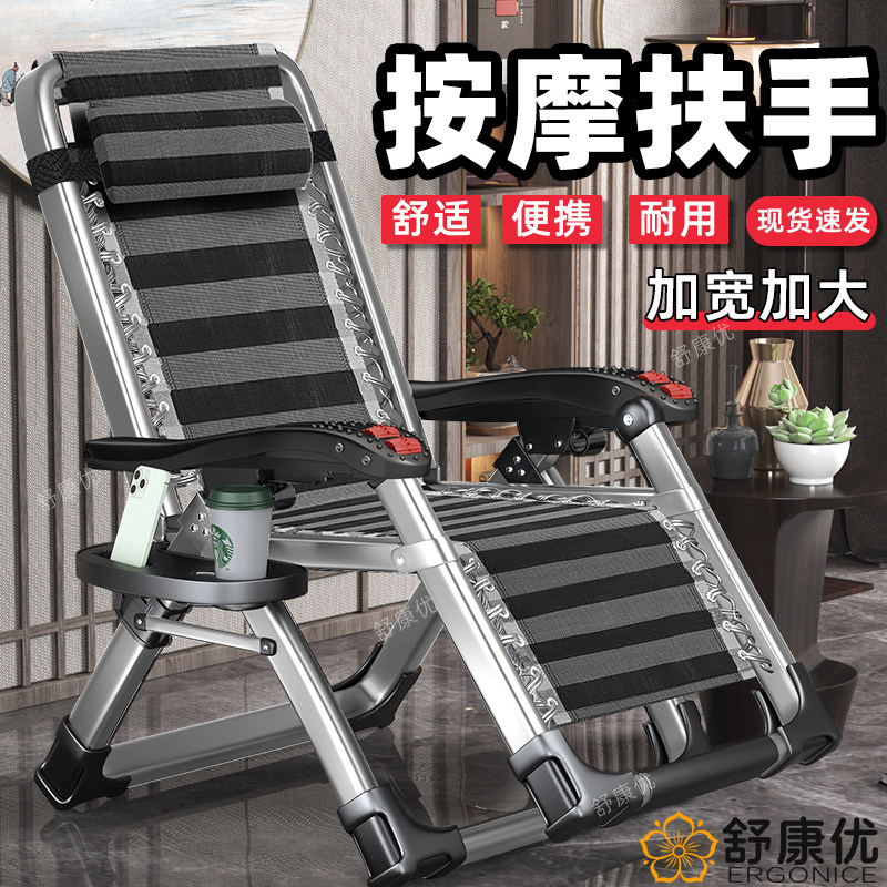 正品保证【扶手按摩】折叠躺椅图片