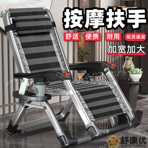 正品保证【扶手按摩】折叠躺椅