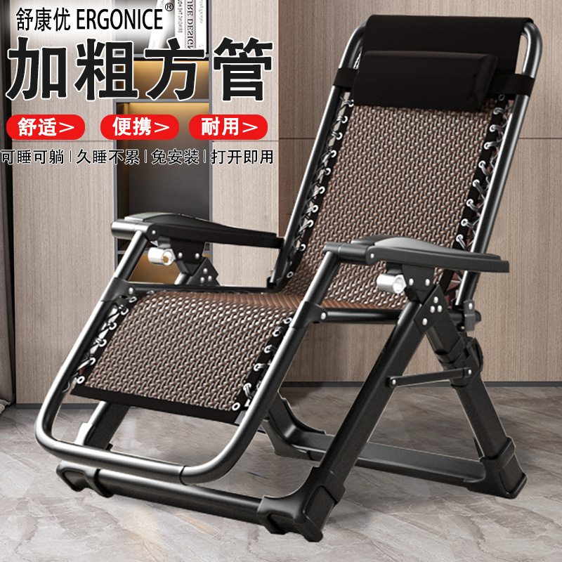 藤编躺椅Ergonice买就送四件套