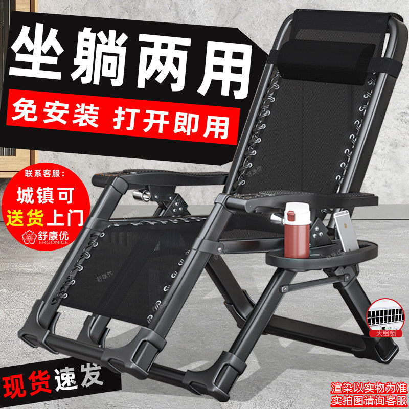 折叠躺椅午休靠背懒人沙发折叠床家用阳台休闲透气夏季网布午睡椅
