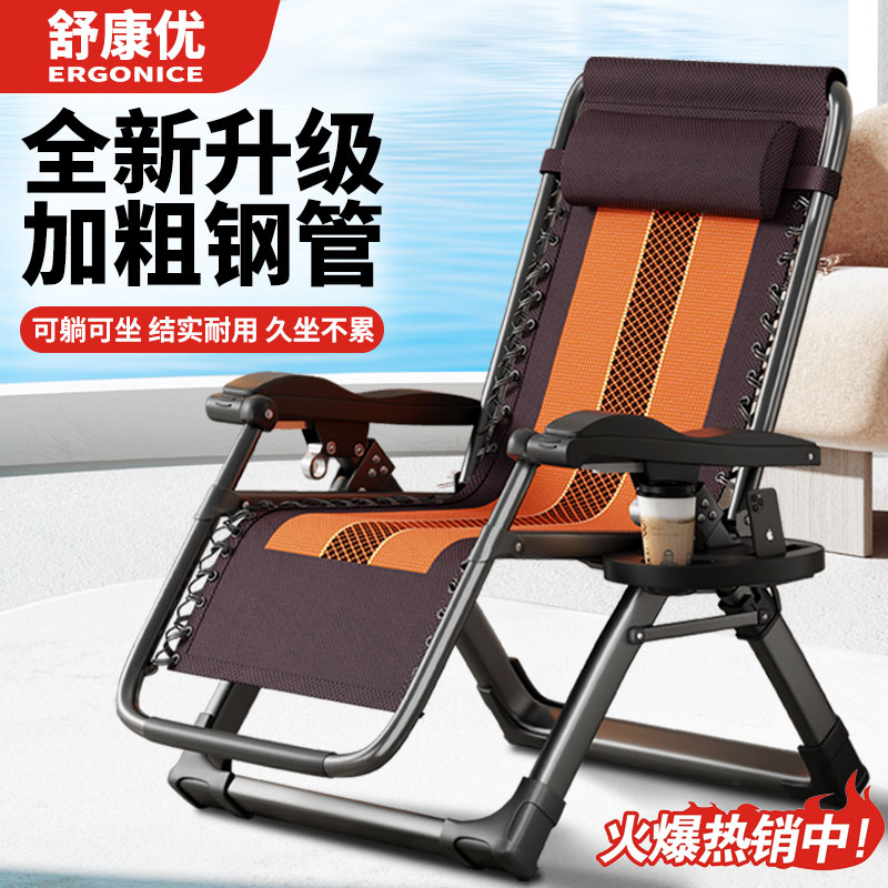 舒康优折叠躺椅正品热销