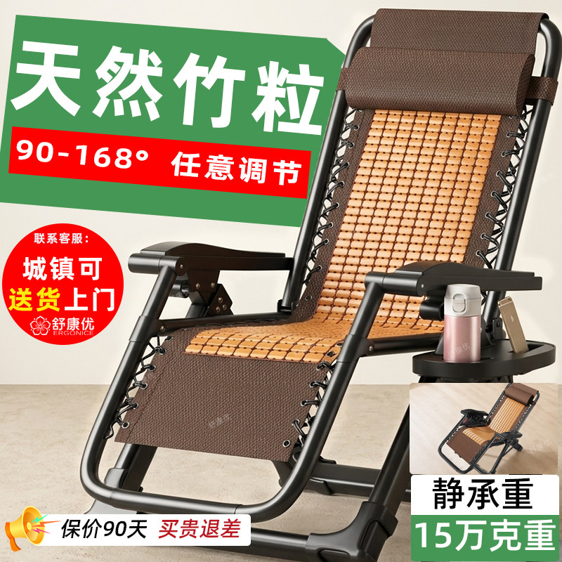 躺椅折叠午休午睡床夏季新款靠背椅子老人阳台休闲竹凉椅家用睡椅