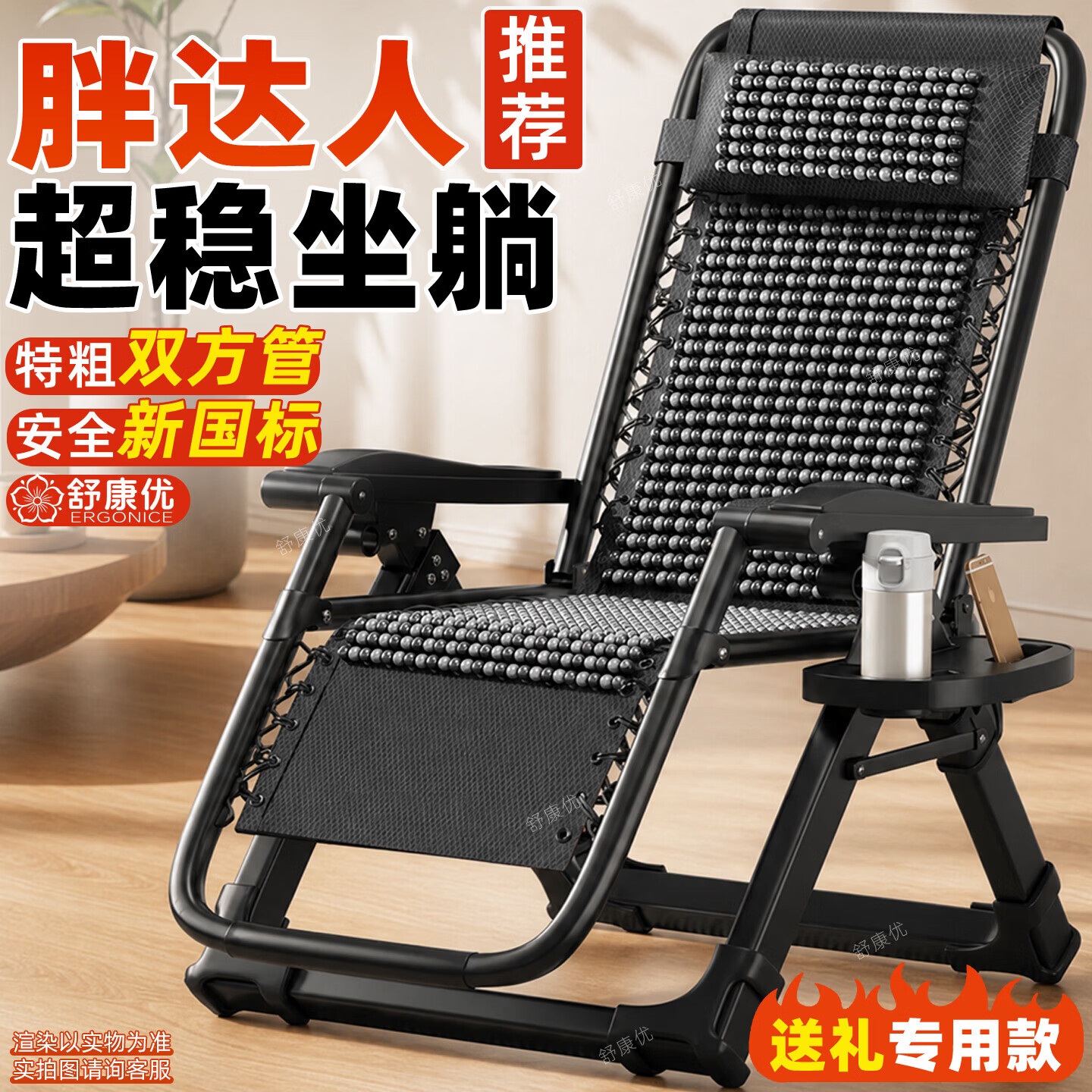 躺椅折叠午休一体靠背家用阳台老人午睡可坐可躺两用2026新款凉椅图片