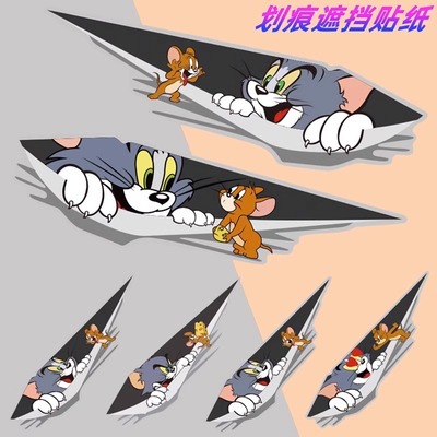 汽车摩托车电动车个性创意卡通猫和老鼠遮挡划痕装饰贴纸后视镜贴