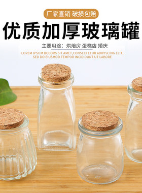 布丁瓶布丁杯玻璃瓶瓶子耐高温