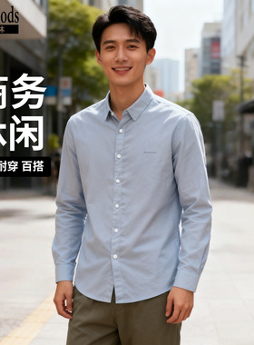红森林简洁商务休闲衬衫2026春柔软铜氨丝长袖衬衣上班出差343116