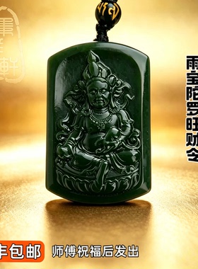 集祥轩吉祥物和田玉雨宝陀罗旺财令
