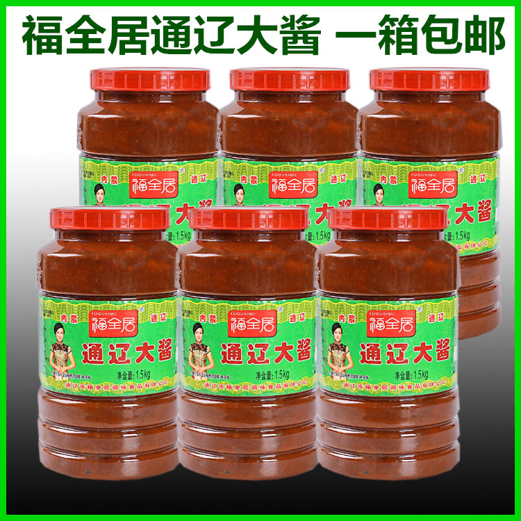 包邮【一箱6桶】通辽大酱杨家酱