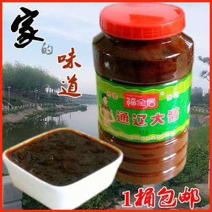 包邮 家乡的味道 通辽大酱福全居大豆酱杨家酱 黄豆酱东北大酱